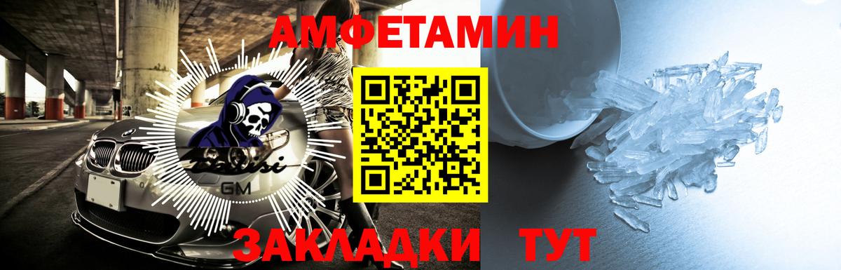 Amphetamine VHQ Гатчина