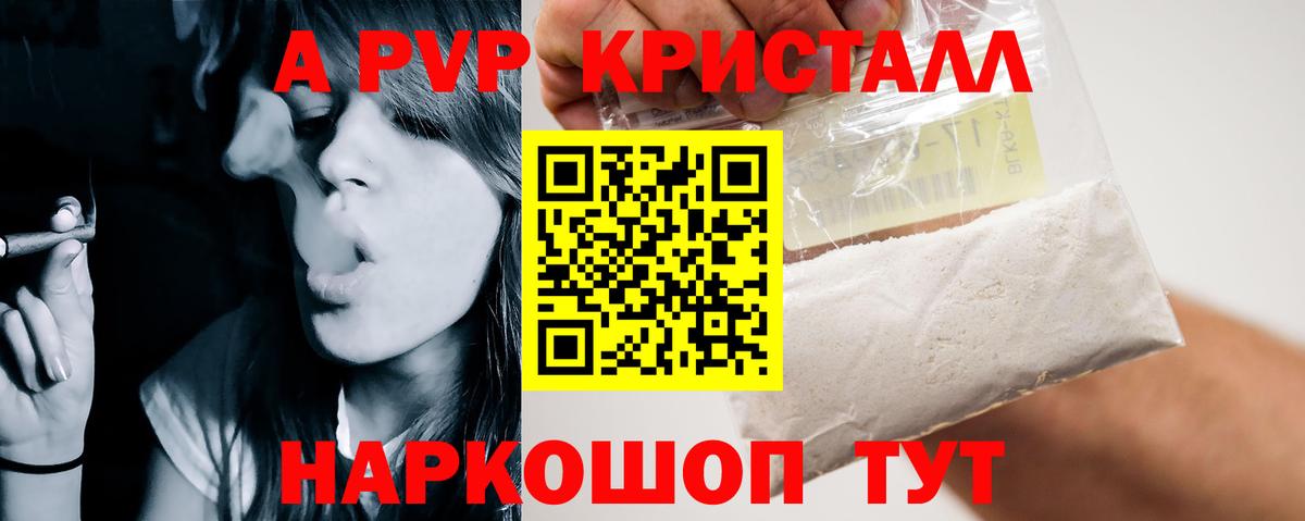 где купить наркоту  Вход с VPN  Гатчина  APVP VHQ  Alpha PVP Crystall  A-PVP СК 