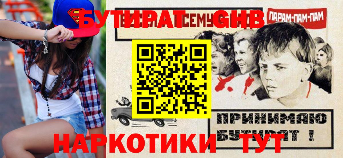 БУТИРАТ буратино  Вход с VPN  Гатчина 