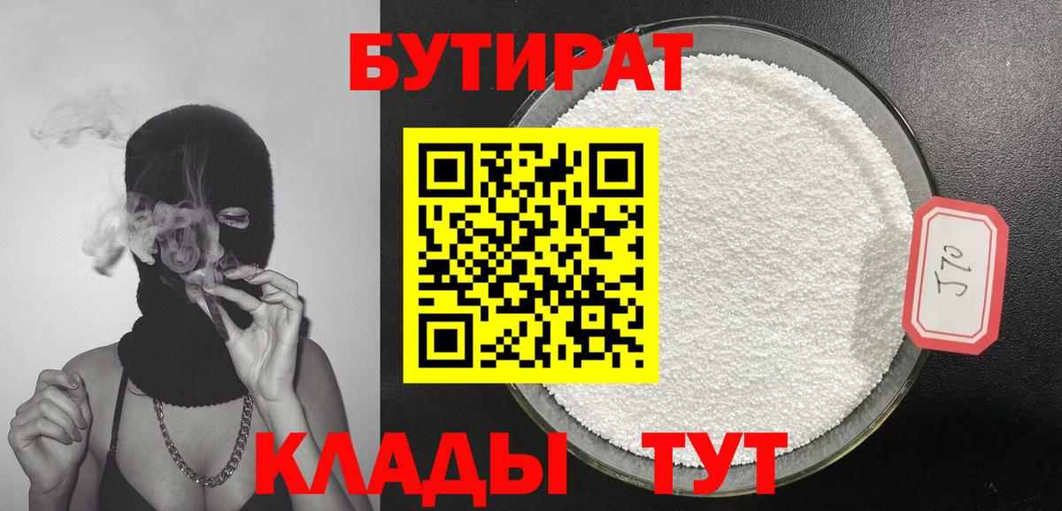 Бутират жидкий экстази Гатчина