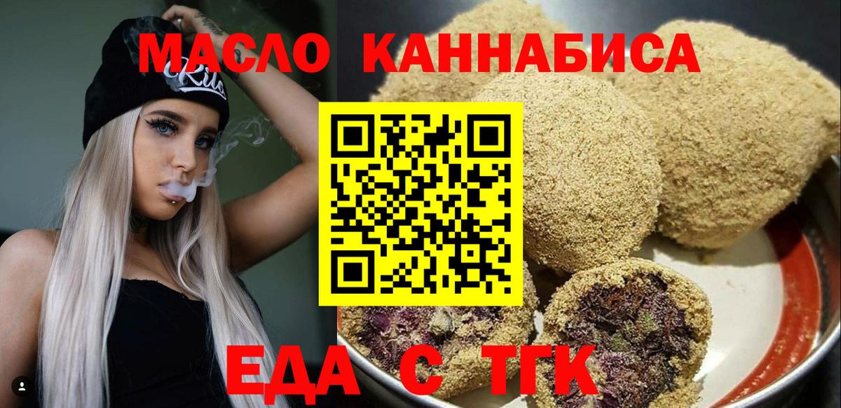 Cannafood марихуана Гатчина