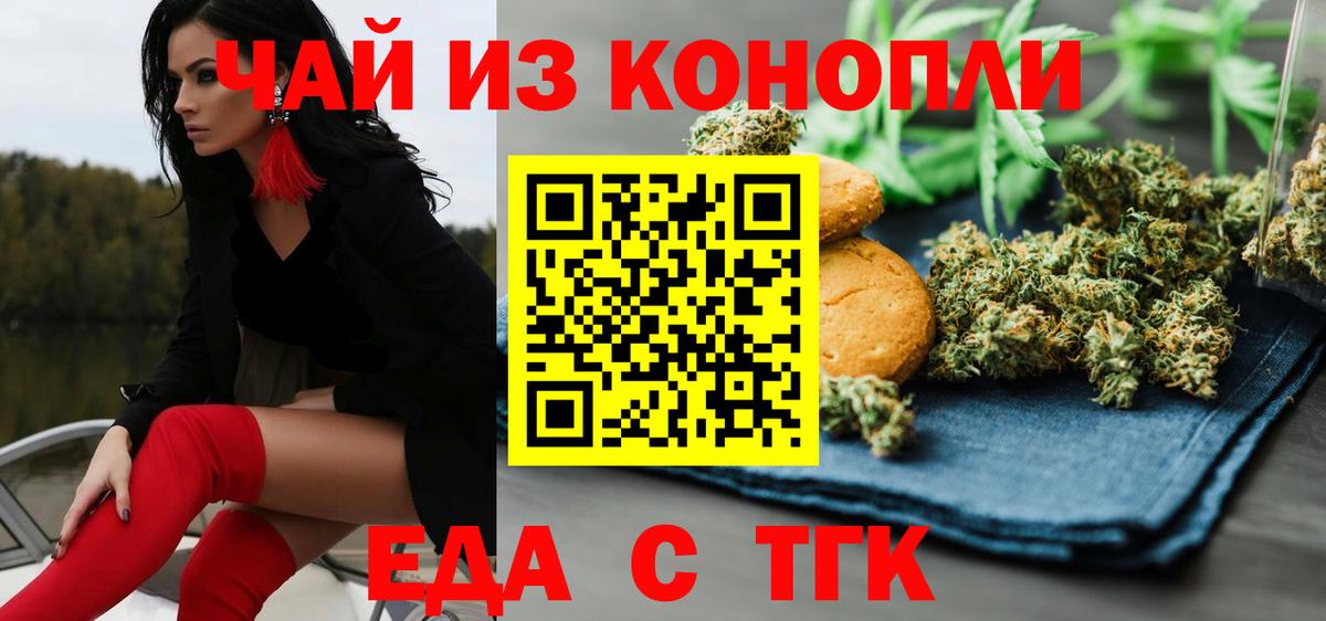 Гатчина  Cannafood конопля  Вход с VPN 