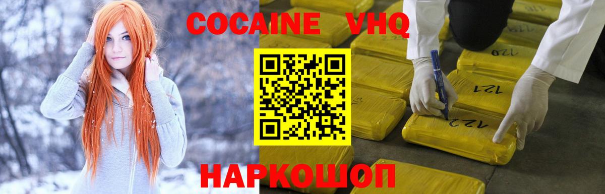 Гатчина  Cocaine  Вход с VPN  магазин продажи наркотиков  КОКАИН Перу 