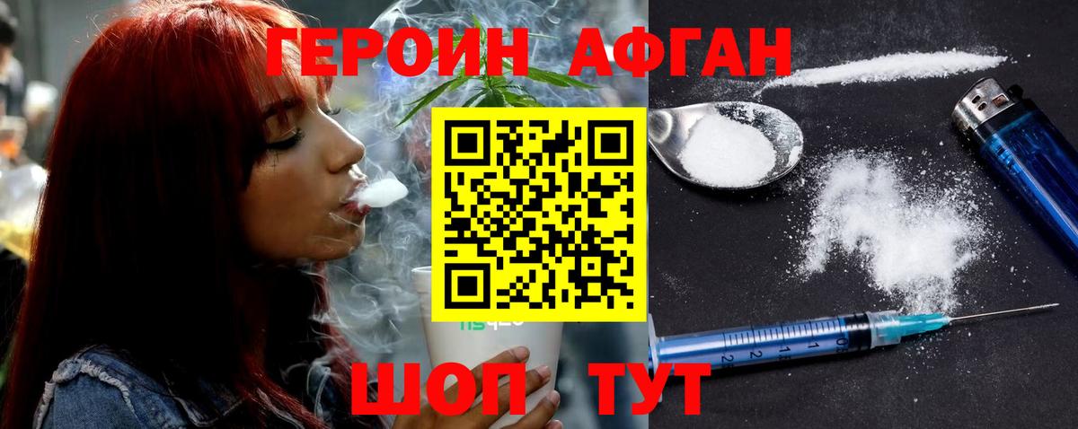 Героин хмурый  Вход с VPN  ГЕРОИН  Гатчина 