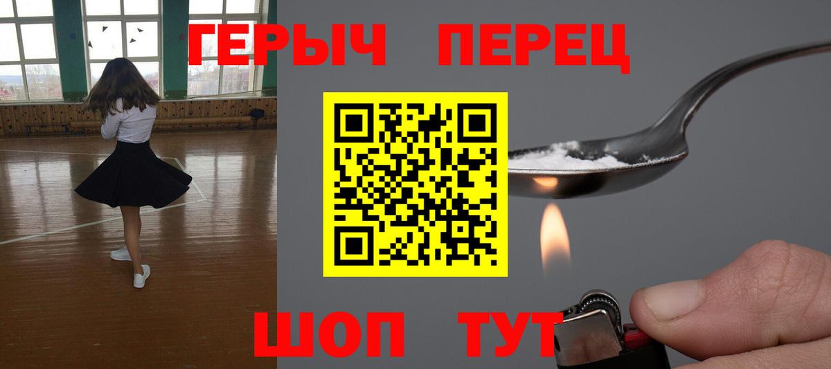 Героин герыч Гатчина