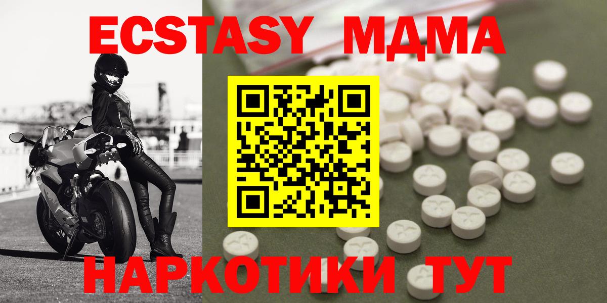 МДМА crystal  Вход с VPN  Гатчина 