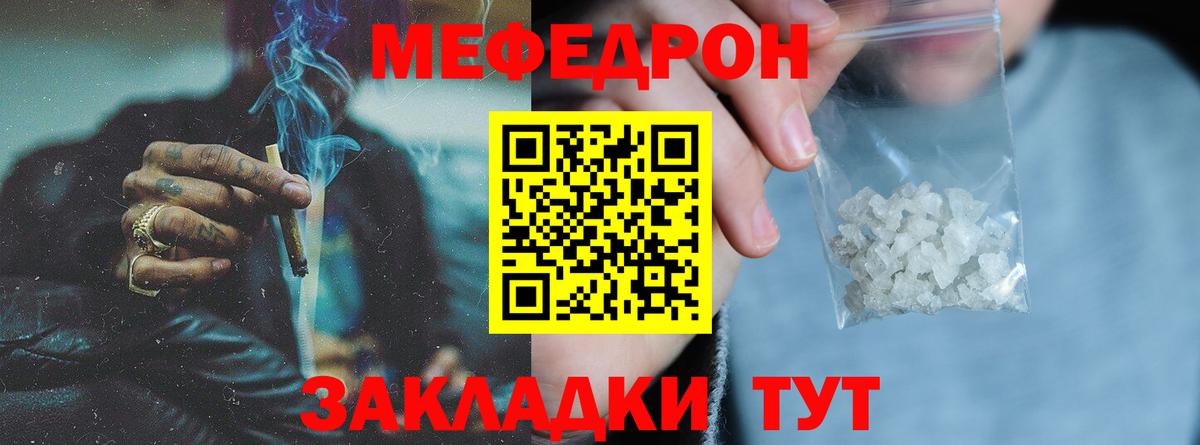 Гатчина  МЕФ mephedrone  МЕФ  Меф 4 MMC  Вход с VPN 