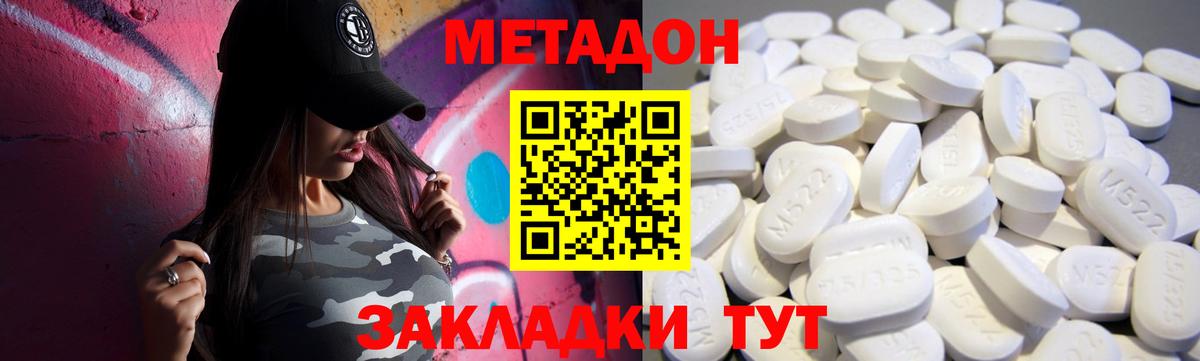 МЕТАДОН VHQ  Вход с VPN  Гатчина  МЕТАДОН кристалл 