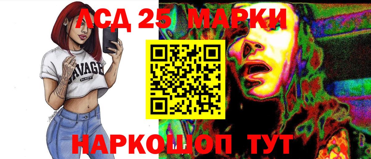 Гатчина  Марки 25I-NBOMe 1500мкг  Вход с VPN 